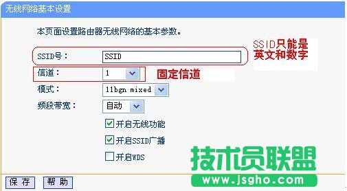 TP-LINK無線路由器WDS無線橋接圖文