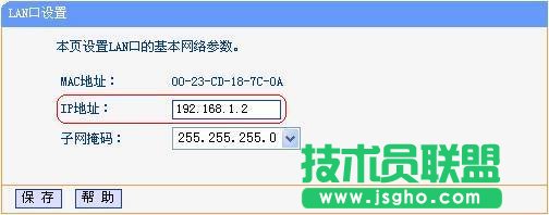 TP-LINK無線路由器WDS無線橋接圖文