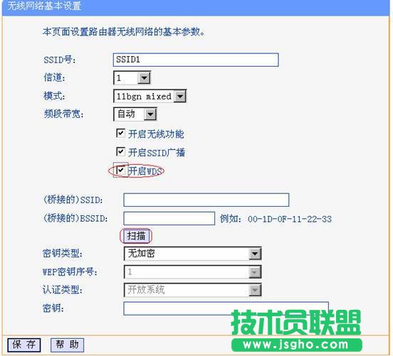 TP-LINK無線路由器WDS無線橋接圖文