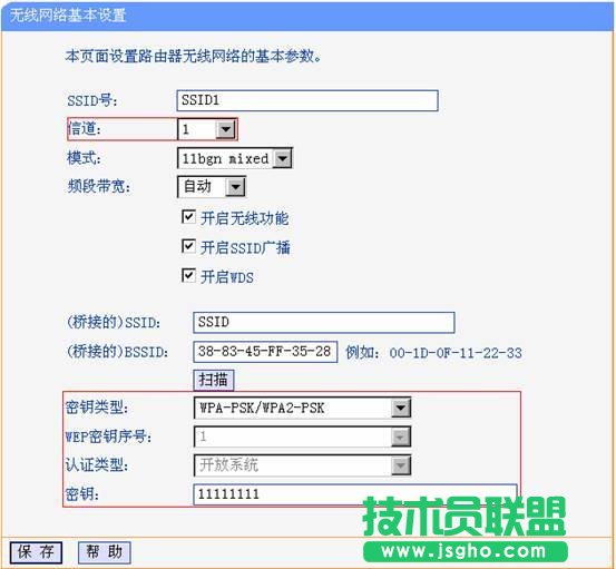 TP-LINK無線路由器WDS無線橋接圖文