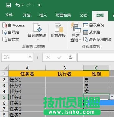 excel2016下拉選擇怎么設置