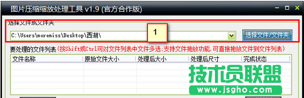 圖片縮小工具,小編教你圖片縮小工具的使用方法(3)