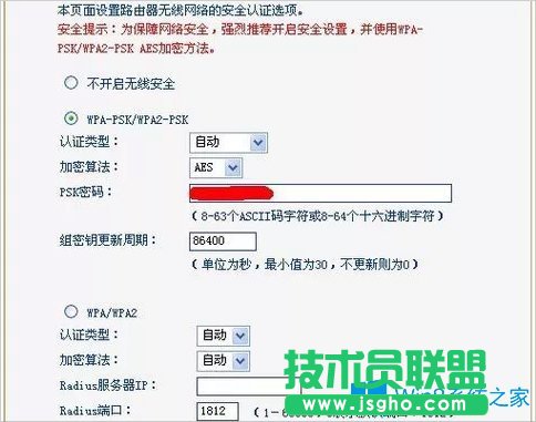 Win8筆記本連不上無線網(wǎng)絡(luò)怎么辦？