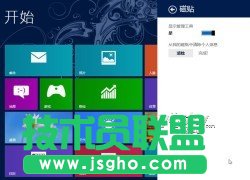 保護隱私 快速清除Win8動態(tài)磁貼個人信息