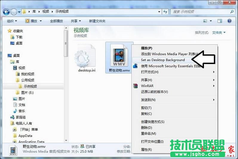 win7如何設(shè)置動態(tài)背景桌面