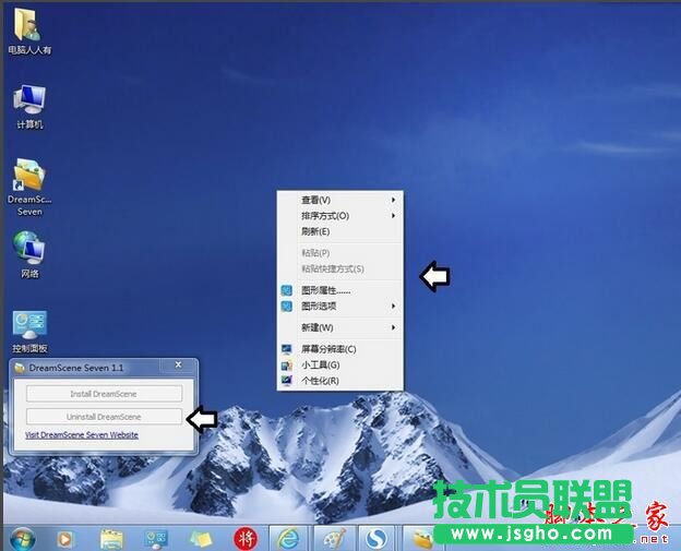 win7如何設(shè)置動態(tài)背景桌面