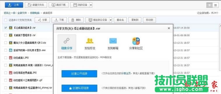 win7如何設(shè)置動態(tài)背景桌面