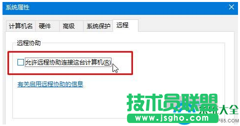 win10系統(tǒng)怎么禁止計(jì)算機(jī)遠(yuǎn)程控制