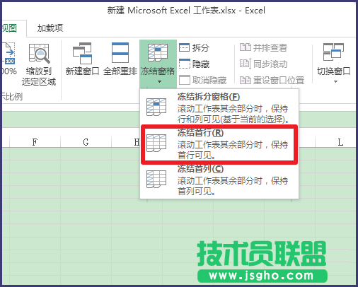 excel中如何凍結(jié)表格窗口?