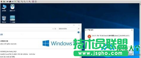 win10系統(tǒng)下DBNT經(jīng)常報(bào)錯(cuò)怎么辦？   三聯(lián)