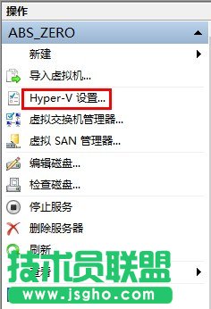 Windows 8中Hyper-V虛擬機操作