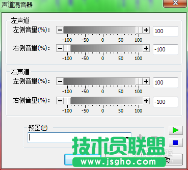 怎么使用goldwave消除人聲