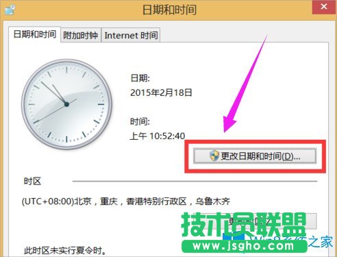 Win8如何校對(duì)電腦時(shí)間？