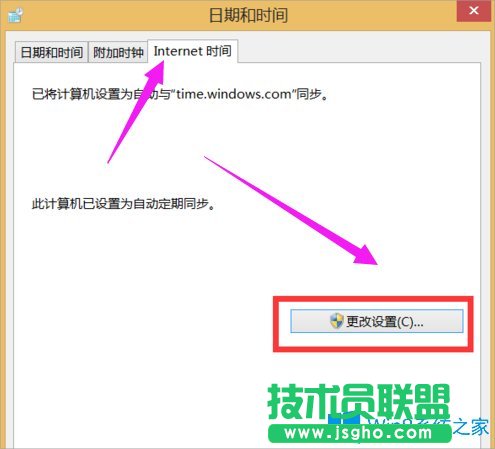 Win8如何校對(duì)電腦時(shí)間？