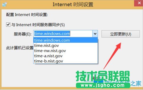 Win8如何校對(duì)電腦時(shí)間？