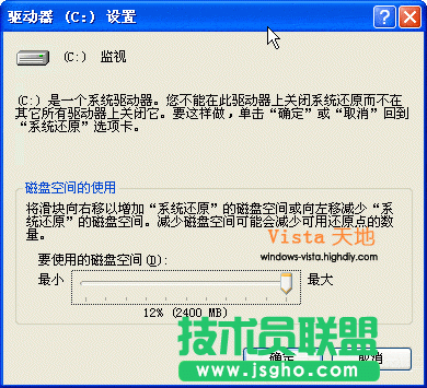 大地幾步驟輕松備份WindowsVista系統(tǒng)教程