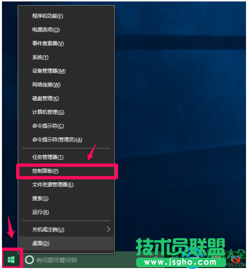 Win10系統(tǒng)怎樣切換輸入法？   三聯(lián)