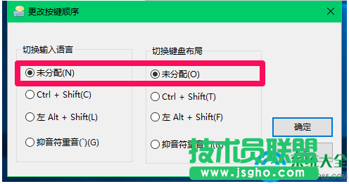 Win10系統(tǒng)怎樣切換輸入法？