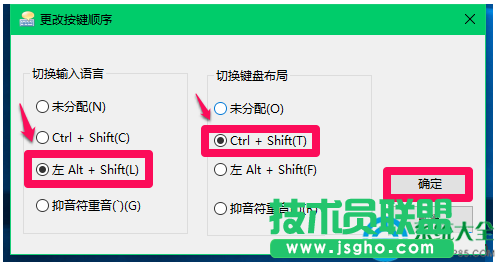 Win10系統(tǒng)怎樣切換輸入法？