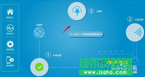 極路由怎么綁定解除hiwifi賬號 三聯(lián)