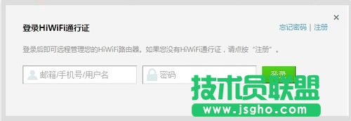 極路由怎么綁定解除hiwifi賬號