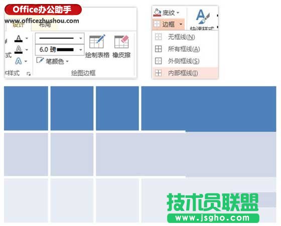 使用PPT制作表格圖片墻的方法