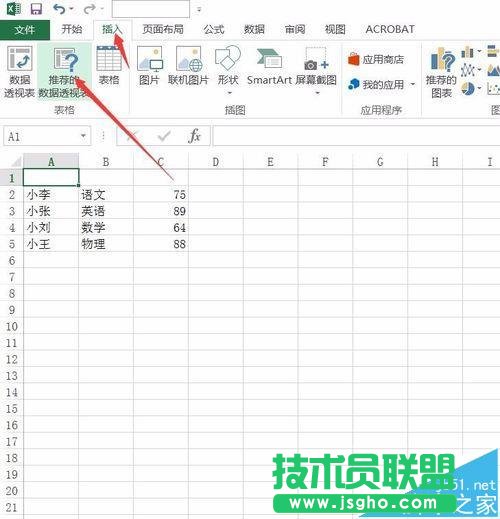 excel2016表格中怎么制作數(shù)據(jù)透視表?