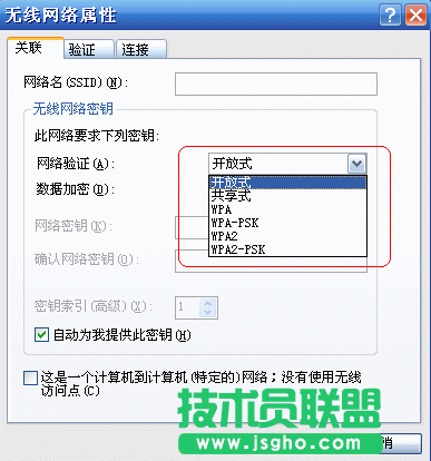 網(wǎng)絡(luò)密碼必須是40位或者104位的完美解決方法