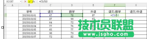 怎樣在wps表格中實(shí)現(xiàn)兩數(shù)除法