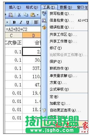 Excel中表格公式失靈了的處理方法