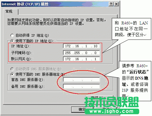 多臺(tái)路由器組網(wǎng)連接上網(wǎng)設(shè)置圖文教程