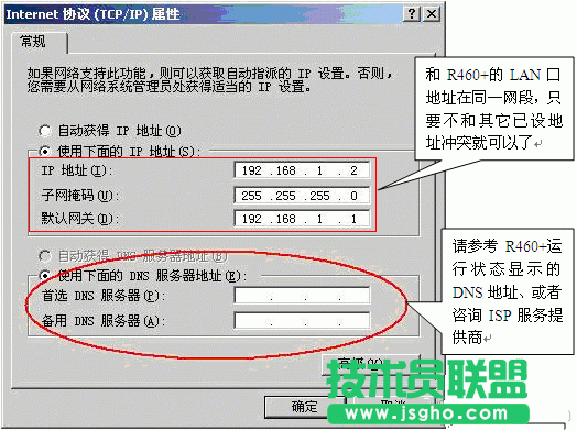 多臺(tái)路由器組網(wǎng)連接上網(wǎng)設(shè)置圖文教程