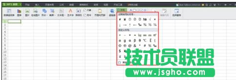 wps表格中如何輸入特殊符號(hào)