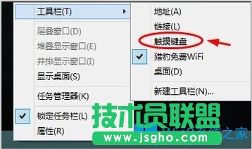 Win8電腦如何打開軟鍵盤？