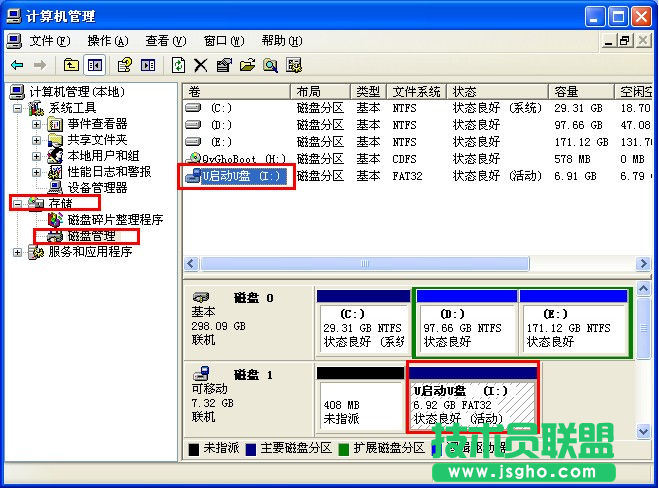 xp系統(tǒng)格式化u盤,xp系統(tǒng)格式化u盤的操作方法(1)