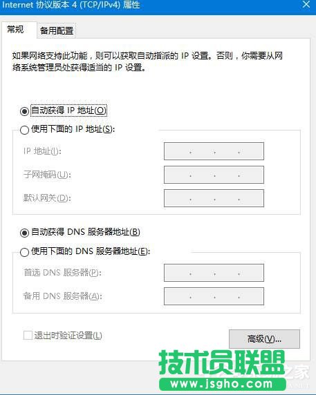 dns出錯怎么回事？Win10系統(tǒng)dns服務器未響應如何修復？