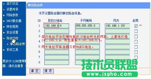 雙路由器連接設(shè)置