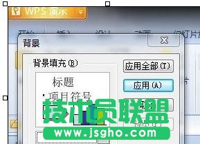 wps演示如何為ppt插入圖片 三聯(lián)