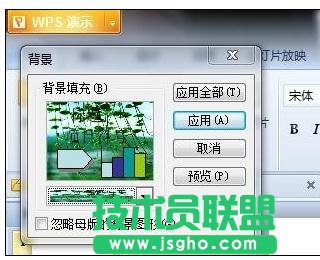 wps演示如何為ppt插入圖片