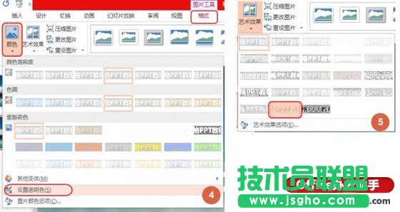 使用PPT打造磨砂文字特效的方法