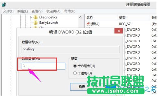 Win8系統(tǒng)cf不能全屏的解決方法