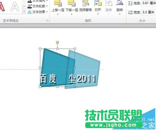 PPT怎么畫籃球架的簡筆畫?