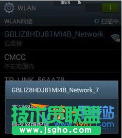 酷派大神wifi連不上怎么辦？