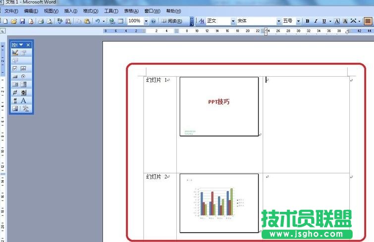 PPT幻燈片備注怎么發(fā)布到word中?