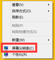 Win8如何調(diào)整顯示器分辨率？