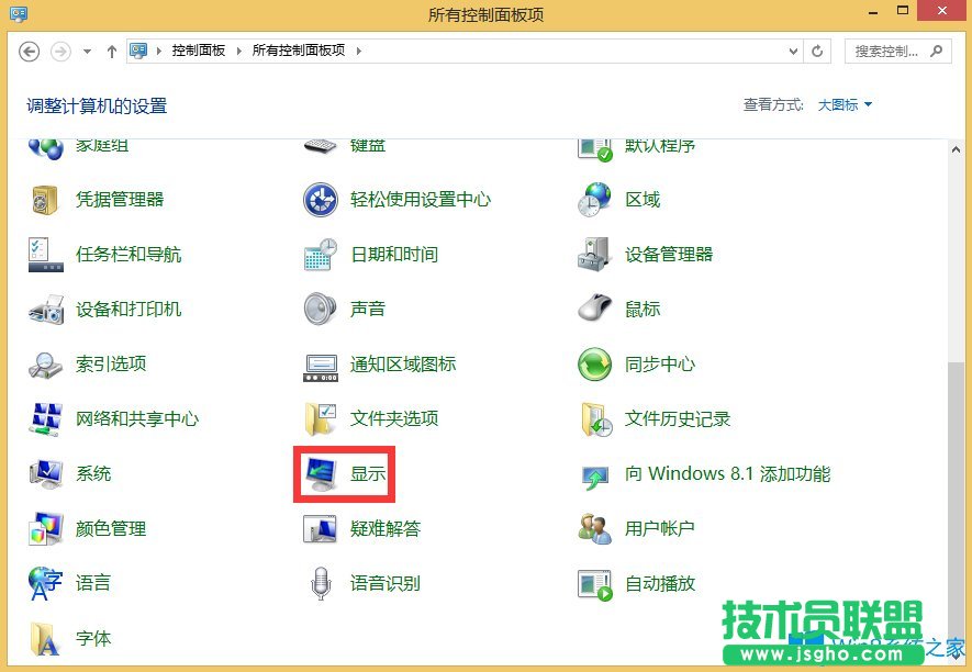 Win8如何調(diào)整顯示器分辨率？