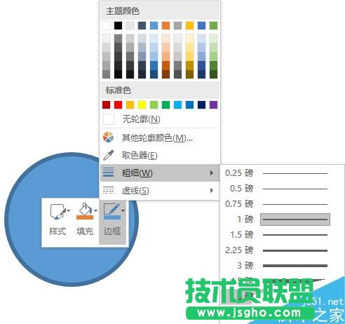 PPT合并形狀功能制作七巧板圖形