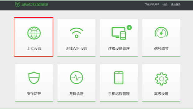 360安全路由固件升級(jí)失敗怎么辦 三聯(lián)