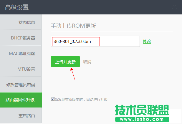 360安全路由固件升級(jí)失敗怎么辦
