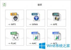 Win8怎么把視頻里的音樂(lè)提取出來(lái)？